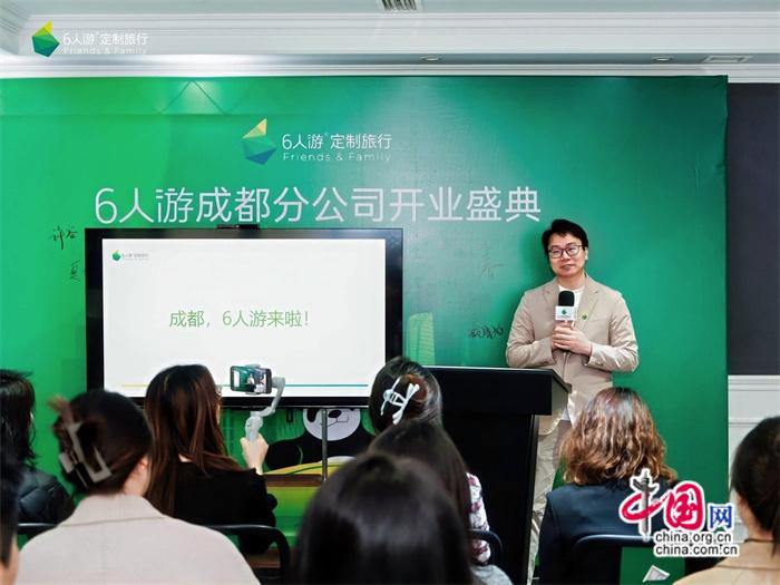 设成都分公司拓展西南定制客源澳门新葡京6人游定制旅行开(图4)